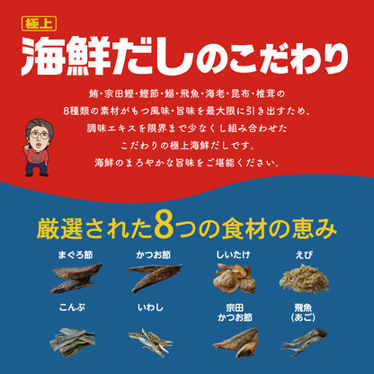 西尾一男の海鮮だし