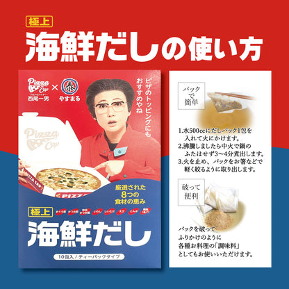 西尾一男の海鮮だし