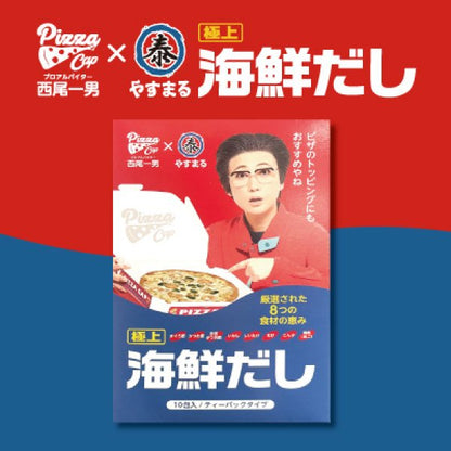 西尾一男の海鮮だし