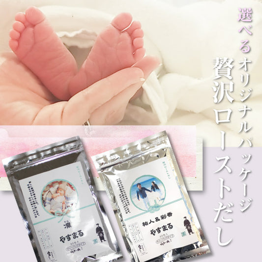 贅沢ローストだし　オリジナルパッケージ