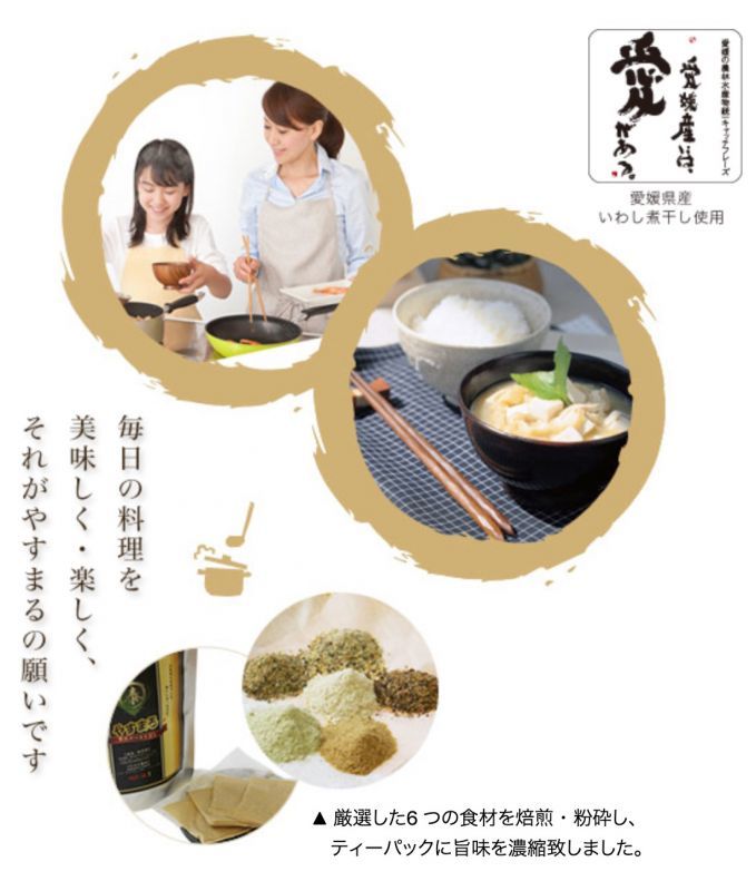 【最強ばあちゃんときどき玄孫専用プラン】贅沢ローストだし　定期便（3回プラン）[発送間隔変更OK！]