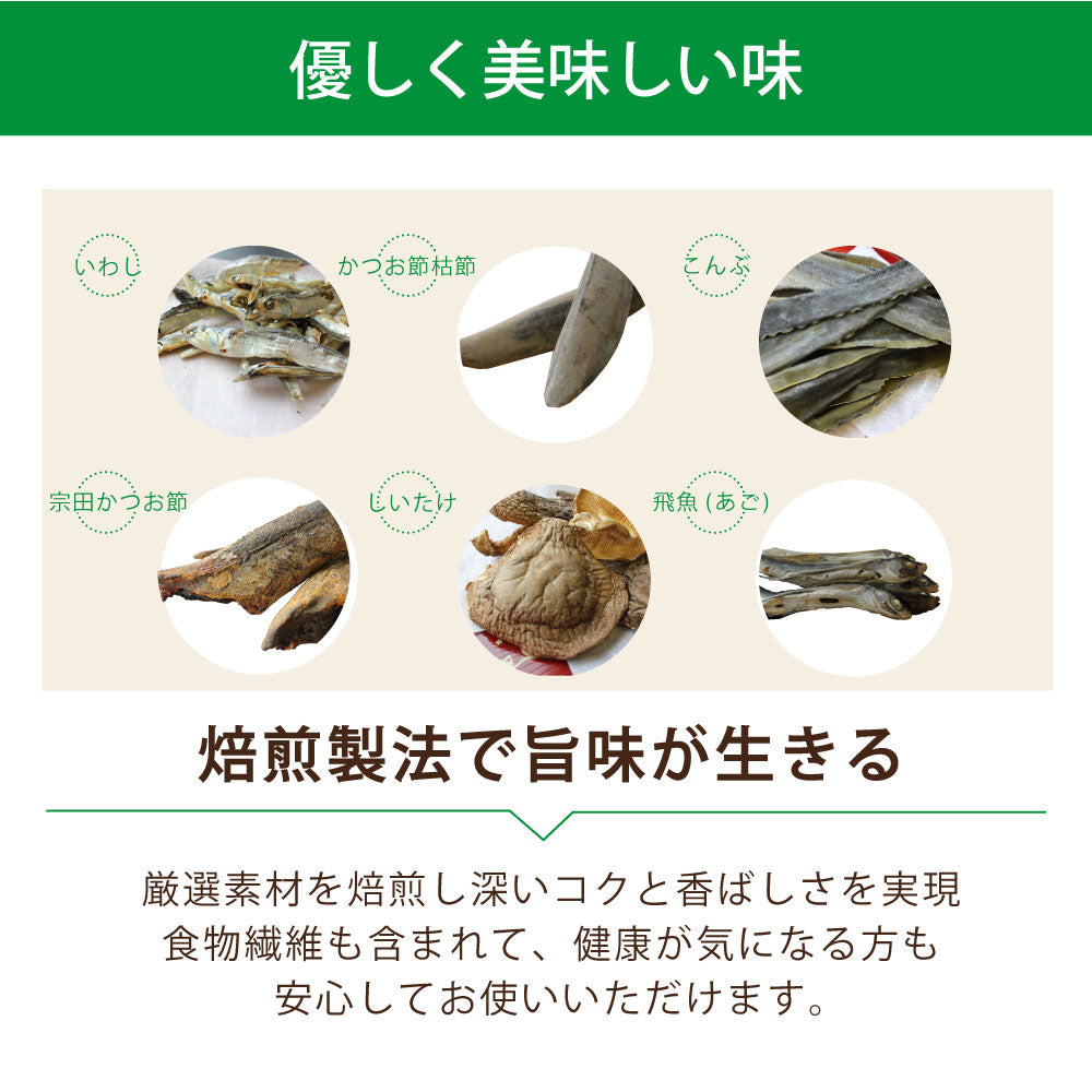 贅沢ローストだし　やすまる