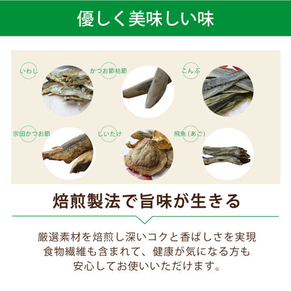 贅沢ローストだし　やすまる