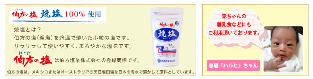 贅沢ローストだし　やすまる