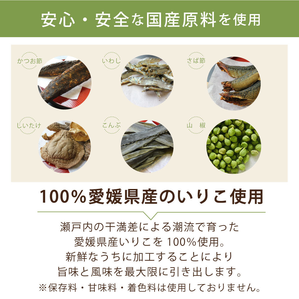 山椒香る和風万能だし　やすまる