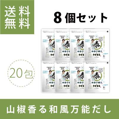山椒香る和風万能だし　やすまる