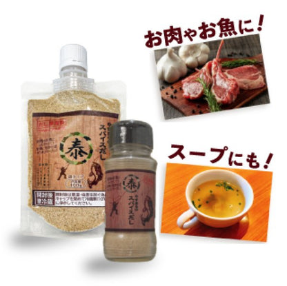 やすまるのスパイスだしセット【アンバサダー紹介】