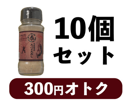 やすまるのスパイスだし　ボトルタイプ