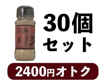 やすまるのスパイスだし　ボトルタイプ