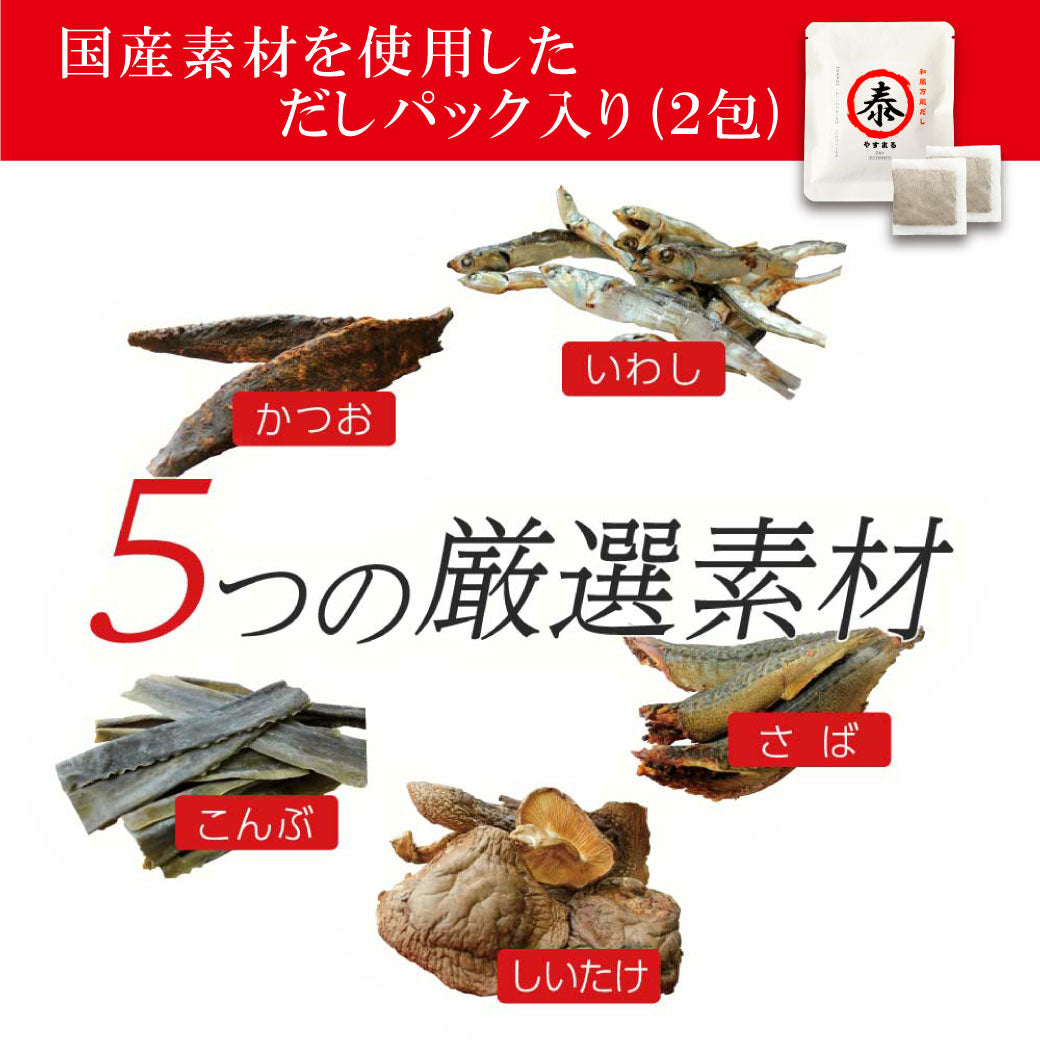 やすまるの鯛めし
