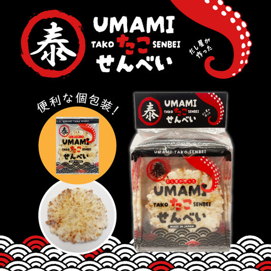 UMAMIたこせんべい