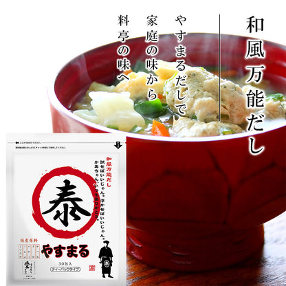 和風万能だし　やすまる