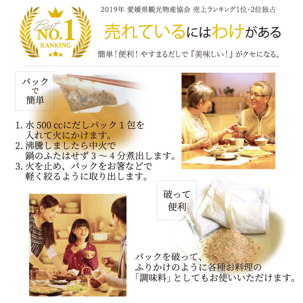 和風万能だし　定期便（3回プラン） [発送間隔変更OK！]
