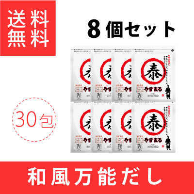 和風万能だし　やすまる