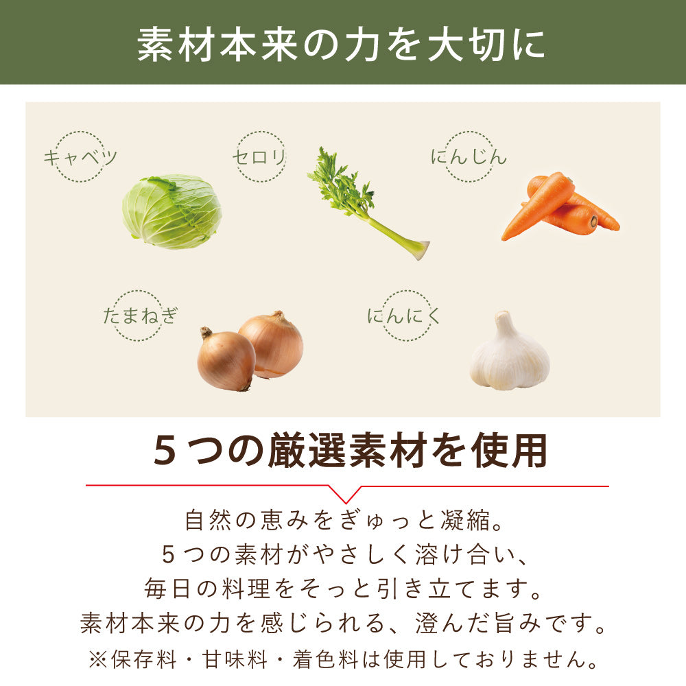 野菜だし　やすまる